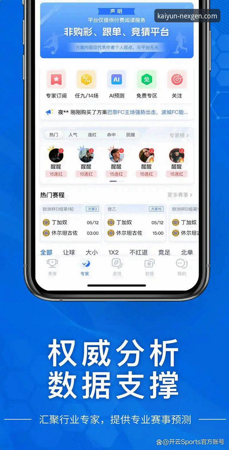 开云手机版官网功能详解 解锁开云体育平台:3大核心功能详解与未来趋势洞察