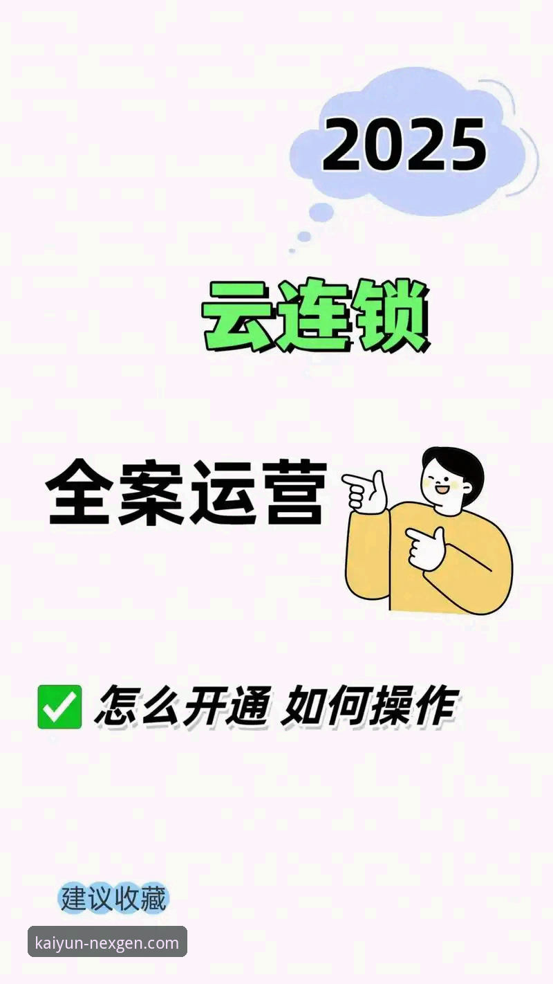 如何轻松搞定开云账号登录？这份超全攻略请收好！